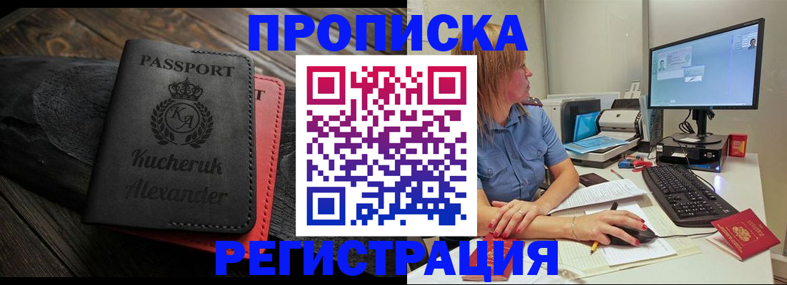 прописка для школы в Бологом